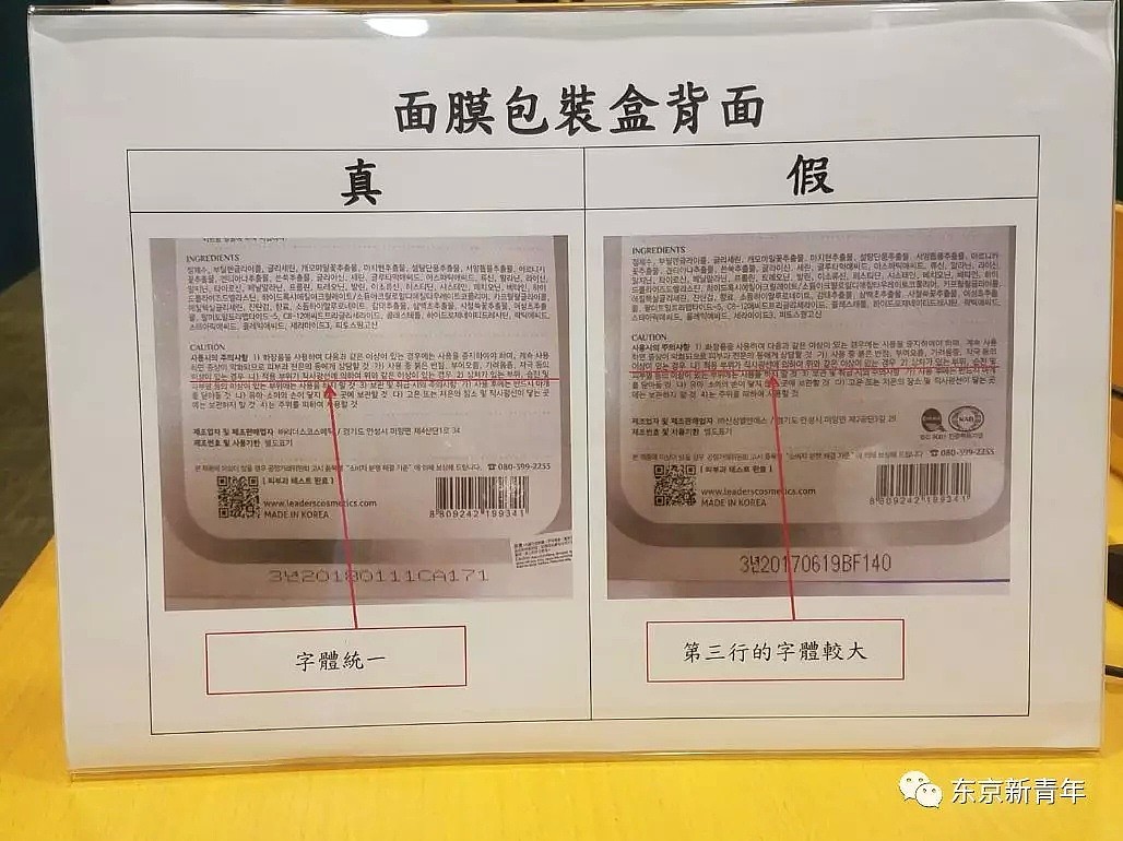 海关又截1.3万件假货！最新版安耐晒真假区别在这里！涉案金额72万元…（组图） - 17