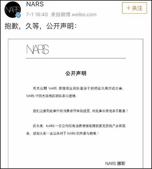 涉毒艺人柯震东疑复出！为资生堂NARS站台遭抵制，品牌方紧急出面道歉（组图） - 18