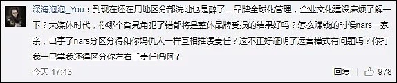 涉毒艺人柯震东疑复出！为资生堂NARS站台遭抵制，品牌方紧急出面道歉（组图） - 19