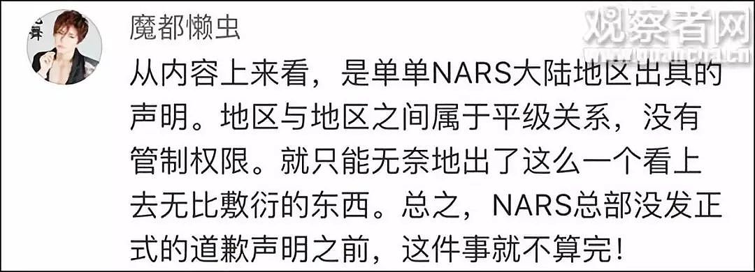 涉毒艺人柯震东疑复出！为资生堂NARS站台遭抵制，品牌方紧急出面道歉（组图） - 22