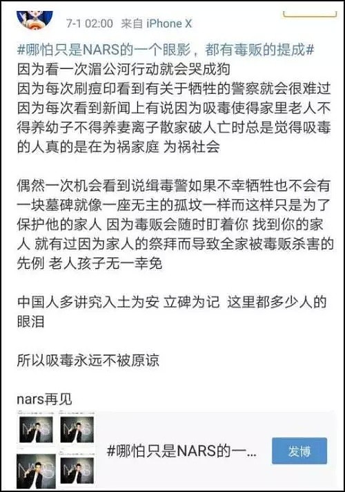 涉毒艺人柯震东疑复出！为资生堂NARS站台遭抵制，品牌方紧急出面道歉（组图） - 24