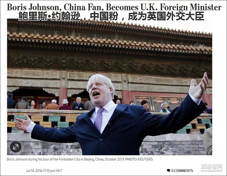 英国外相说了实话，这才是欧盟眼里真正的中国！（图） - 1
