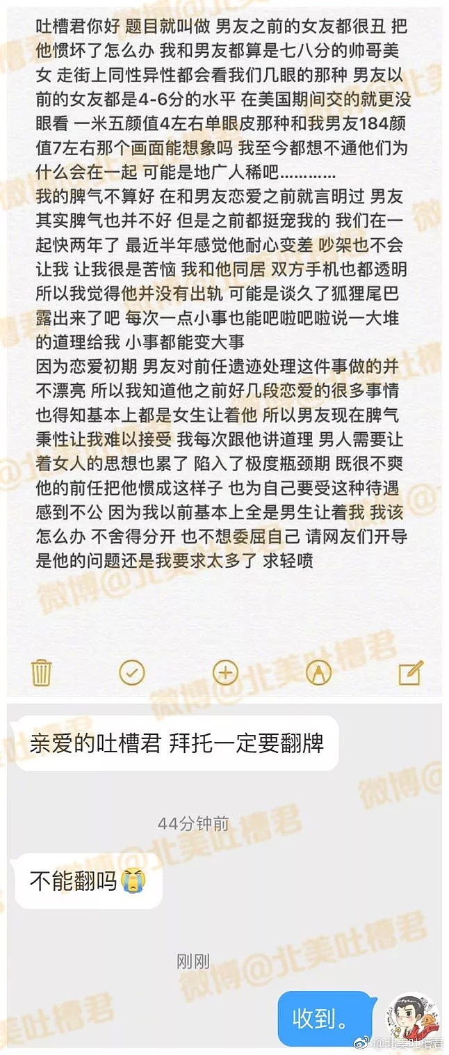 男友的单眼皮前女友们都很丑，把他惯坏了怎么办？ - 1