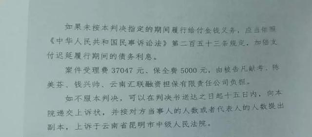 男子账户莫名被冻结欠债400万 收到这样一份判决书