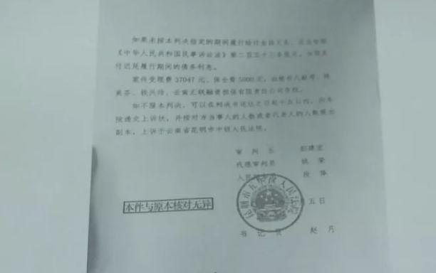 男子账户莫名被冻结欠债400万 收到这样一份判决书