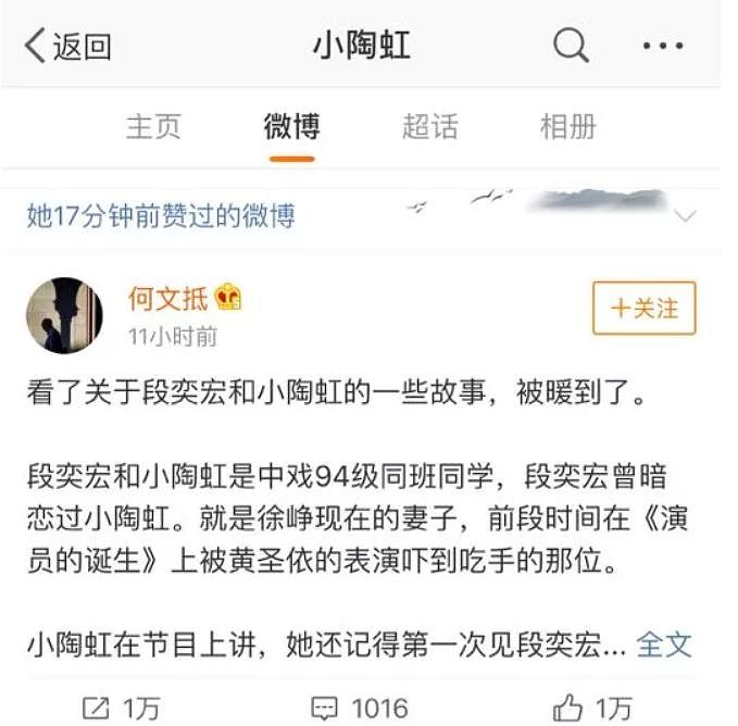 段奕宏大学暗恋过小陶虹？时隔二十年的这段小粉红也很甜啊（组图） - 4