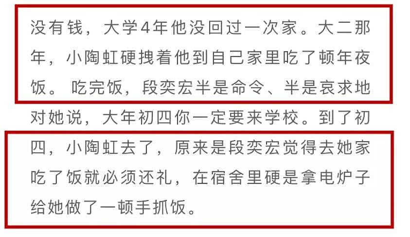 段奕宏大学暗恋过小陶虹？时隔二十年的这段小粉红也很甜啊（组图） - 11