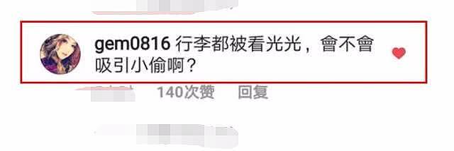 不怕被偷吗？鹿晗晒2万1的透明行李箱，邓紫棋务实问出网友心声（组图） - 5