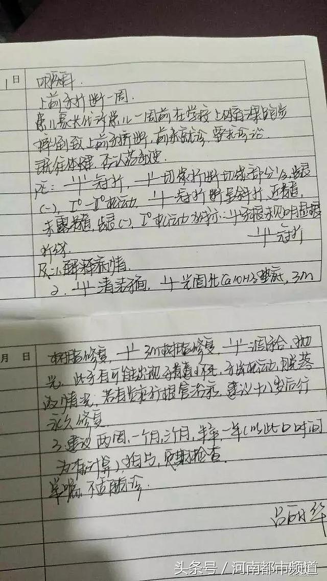 你们自己去操场找牙齿！杭州8岁女童在校发生意外，学校这样回复