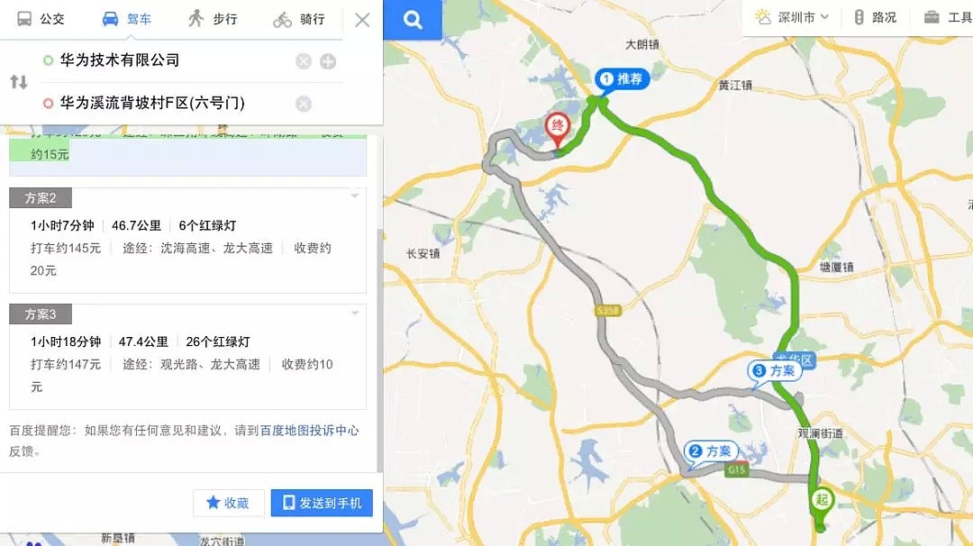 去东莞！华为40辆货车，1500辆客车，2700名员工，从深圳出发（组图） - 3