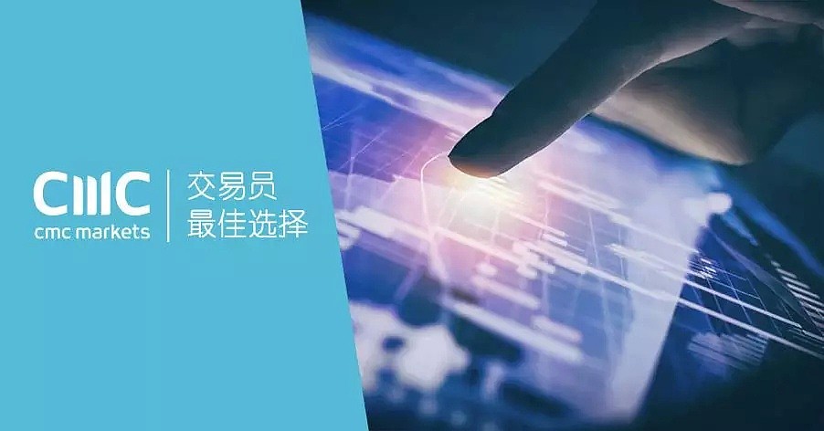 CMC Markets成为上海澳大利亚商会以及外商投资协会会员 - 1