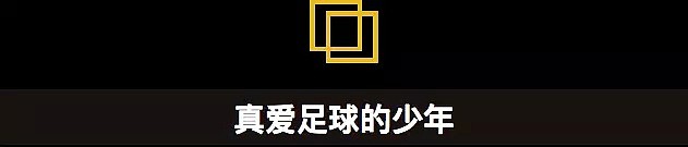 梅西有多强大？娶青梅竹马，一生开挂战绩斐然，却错失大力神杯（视频/组图） - 33