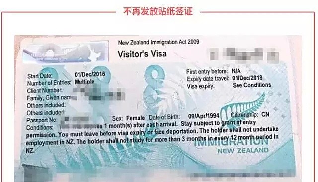 电子签证引发新西兰华人网友热议，移民局官方这样回应……（组图） - 1