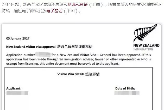 电子签证引发新西兰华人网友热议，移民局官方这样回应……（组图） - 2