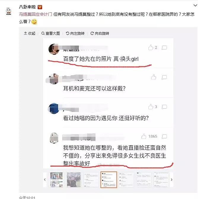 冯提莫回应“会计门”否认发生男女关系，却被扒出这只是有预谋的公关事件？（组图） - 13