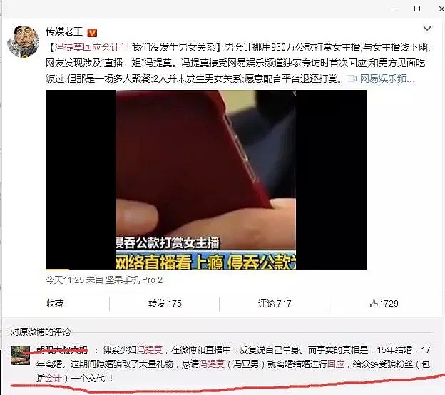 冯提莫回应“会计门”否认发生男女关系，却被扒出这只是有预谋的公关事件？（组图） - 14