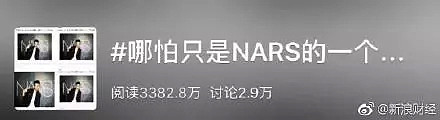 日本卖化妆品的找个中国吸毒品的人站台，遭天朝全民抵制，天猫下架...（组图） - 4