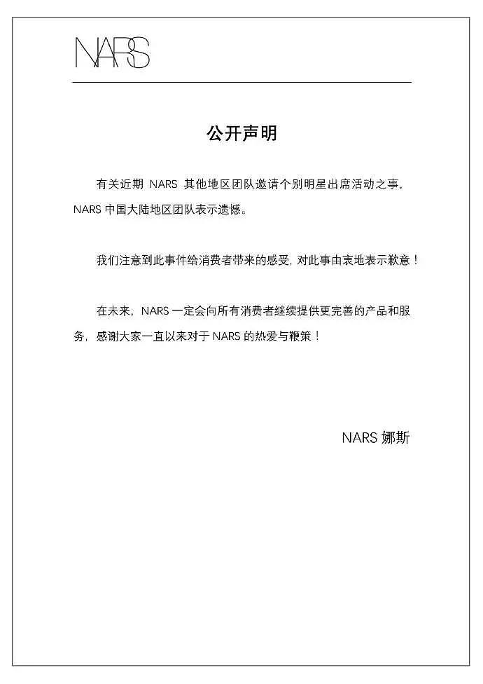 日本卖化妆品的找个中国吸毒品的人站台，遭天朝全民抵制，天猫下架...（组图） - 15