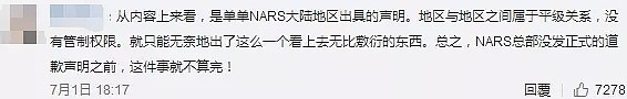 日本卖化妆品的找个中国吸毒品的人站台，遭天朝全民抵制，天猫下架...（组图） - 17