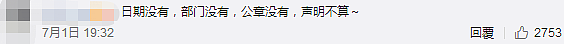 日本卖化妆品的找个中国吸毒品的人站台，遭天朝全民抵制，天猫下架...（组图） - 19