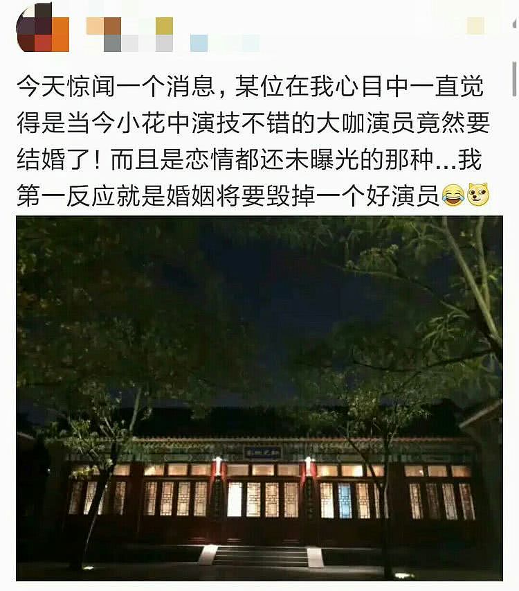 知名作家爆料某女星喜讯：还没公开恋情就要结婚了（组图） - 1