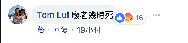 香港老人为解放军擦汗，被港独分子恶毒咒骂围攻（组图） - 5