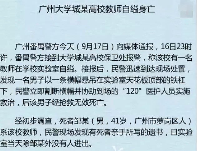 广州大学院长捅死加拿大海归夫妻，内情令人唏嘘不已…（组图） - 6