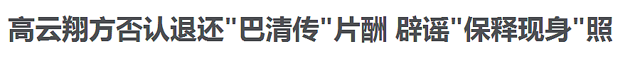 性侵门、逃税门、夜宿门...这部戏的主演幺蛾子咋那么多！（组图） - 2