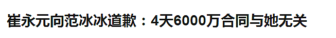 性侵门、逃税门、夜宿门...这部戏的主演幺蛾子咋那么多！（组图） - 24