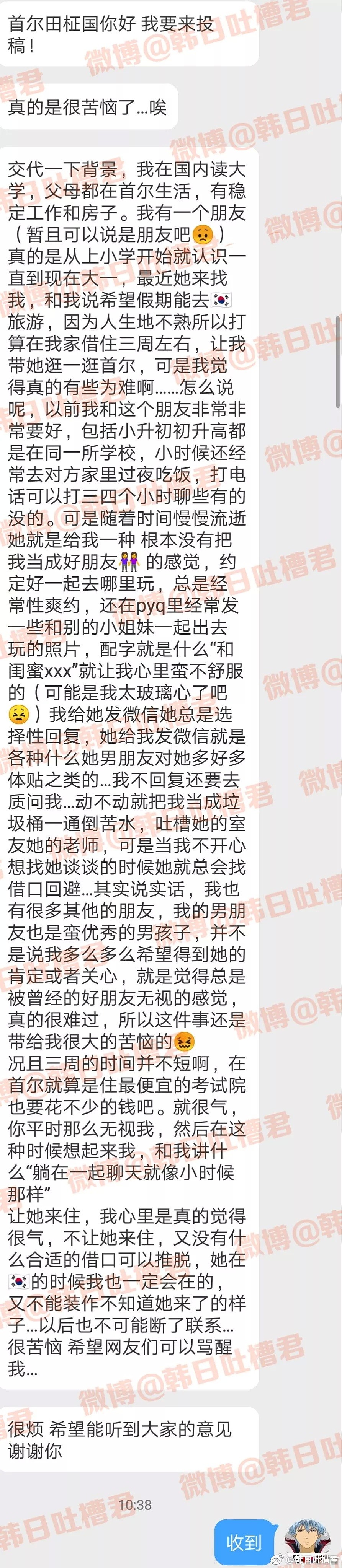 小时候一起长大怎么了？我今天要干的事，多晚都不嫌迟！ - 2