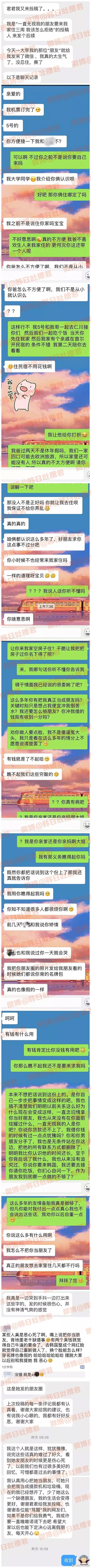 小时候一起长大怎么了？我今天要干的事，多晚都不嫌迟！ - 3