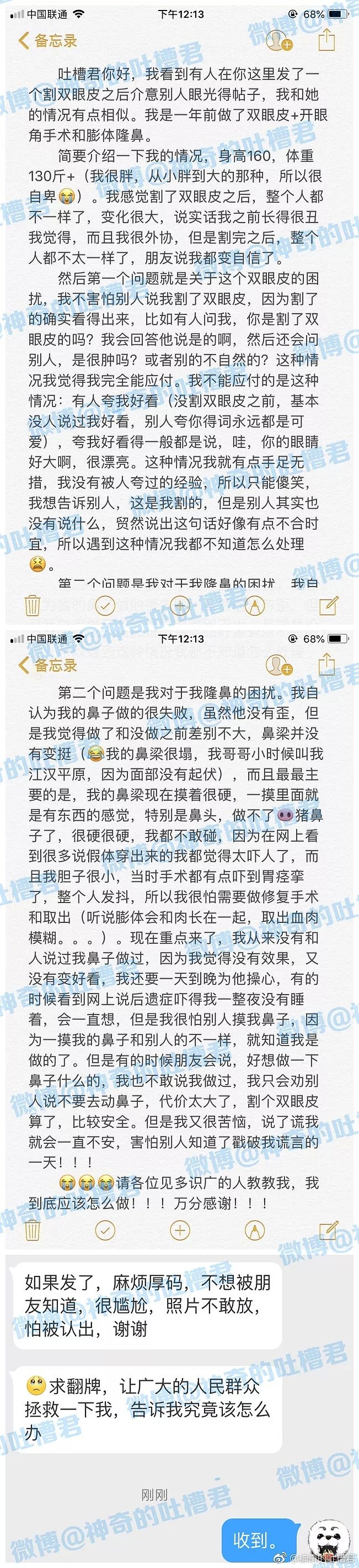 靠靠靠！这辈子再也做不了猪鼻子了咋办啊...... - 2