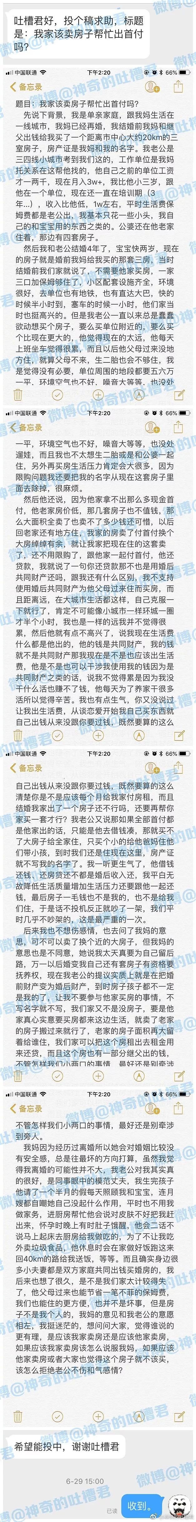 结婚4年，老公一步步把婚前财产变为婚后财产，他是不是想.... - 2