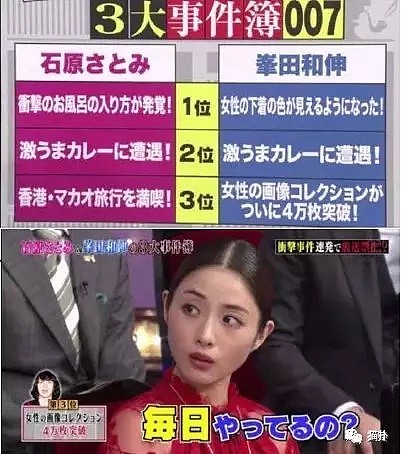 多次全裸被抓、收集4万张美女照片、看女生内裤颜色…日本国民女神的男伴太猥琐了（组图） - 25