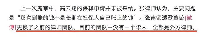 高云翔1家4口悉尼花费曝光！一年近2000万！董璇为养家开新餐厅，众多明星办卡“援助”！ - 9