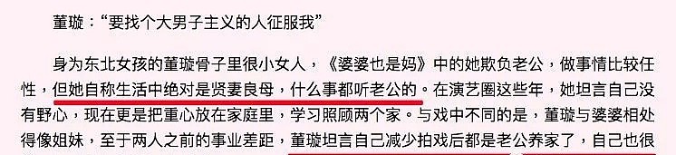 高云翔1家4口悉尼花费曝光！一年近2000万！董璇为养家开新餐厅，众多明星办卡“援助”！ - 30