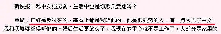 高云翔1家4口悉尼花费曝光！一年近2000万！董璇为养家开新餐厅，众多明星办卡“援助”！ - 32