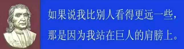 牛顿：我没有朋友和女朋友，因为这人间除了我全是大傻逼（组图） - 13