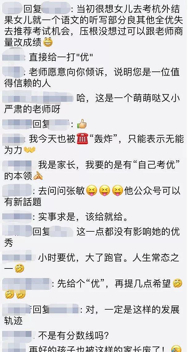 “这些家长，你们为了孩子，露出那面目狰狞的样子，真的很丑！”这个老师的一番话，要火