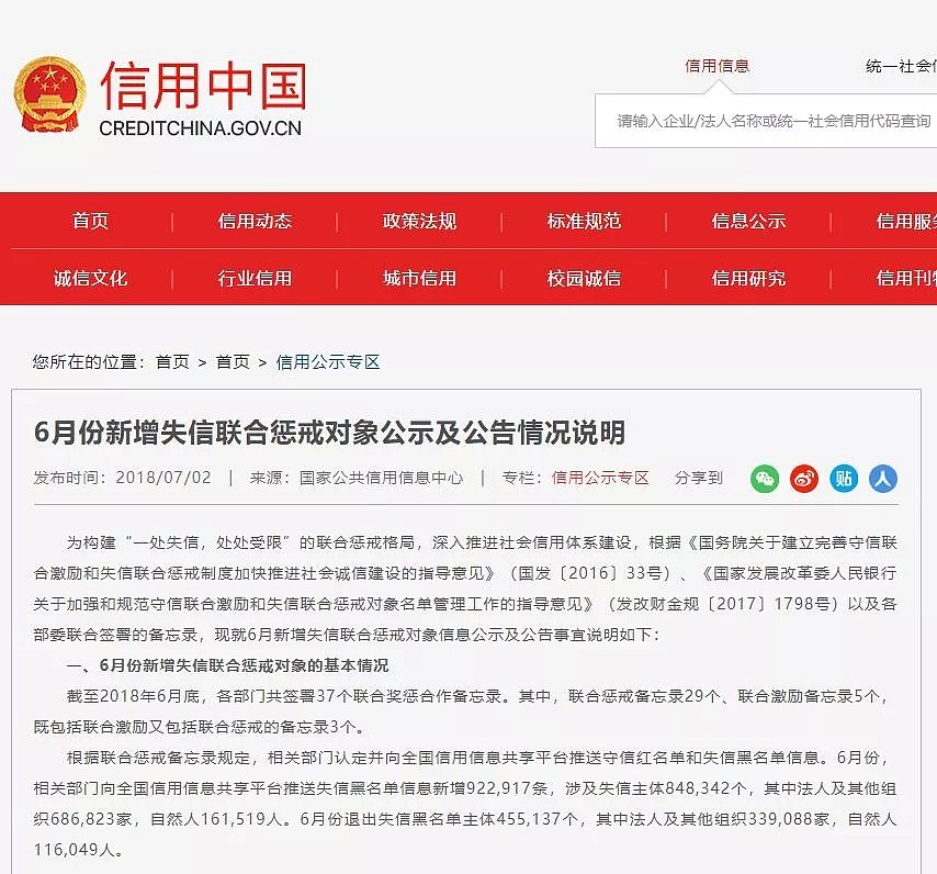 中国发布最新“老赖”名单！谁是中国第一赖？这个人就在温哥华（组图） - 1