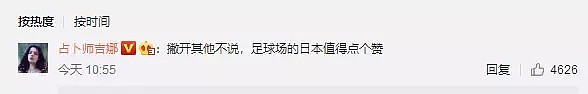 日本队被淘汰，但队员球迷的素质却看呆了老外，赢得世界的尊重（组图） - 26