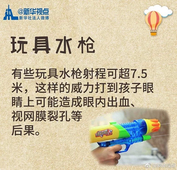 昨晚杭州10个中班小朋友被紧急送医！他们一人两颗，把这种遇水变大的玩具吞进了肚子（组图） - 11