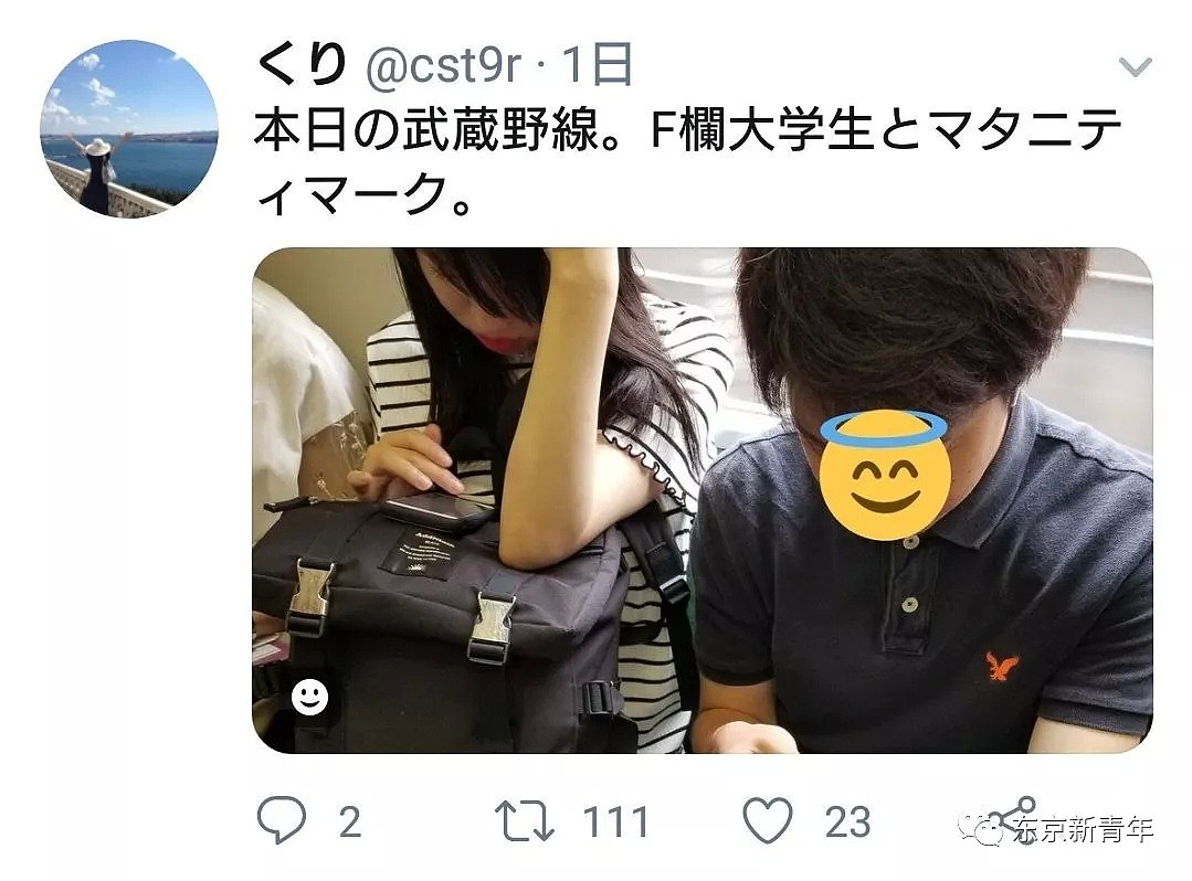 日本孕妇在电车上偷拍不让座的人，结果被网友翻出一段黑历史...（组图） - 3