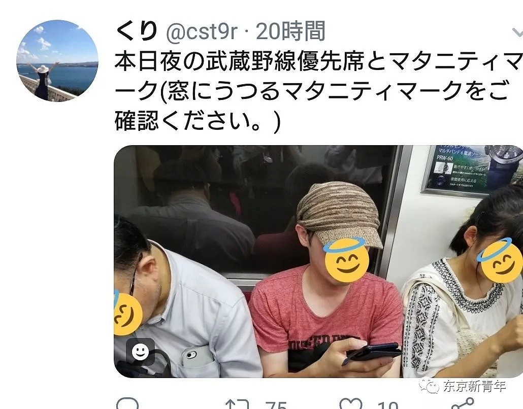 日本孕妇在电车上偷拍不让座的人，结果被网友翻出一段黑历史...（组图） - 4