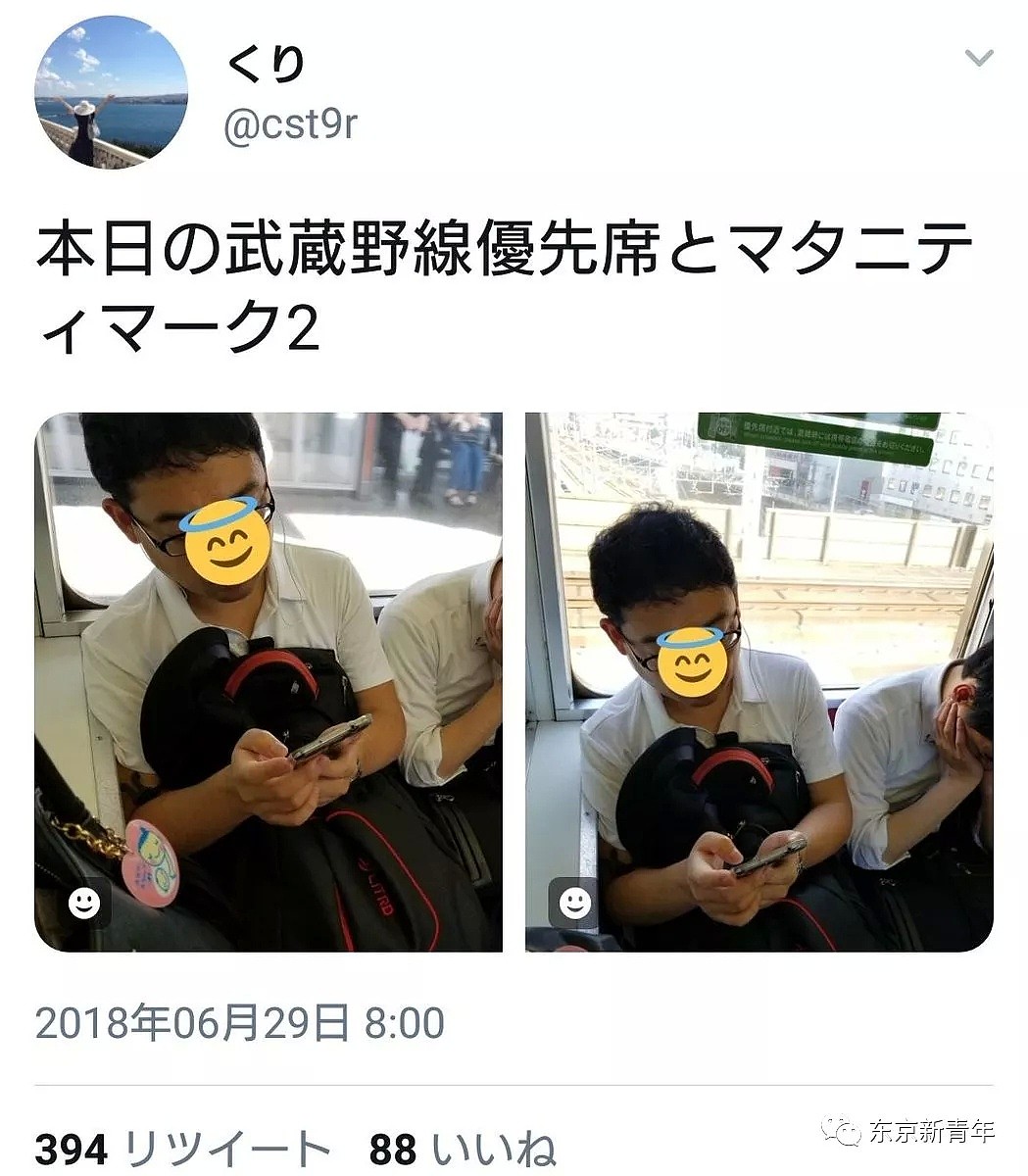 日本孕妇在电车上偷拍不让座的人，结果被网友翻出一段黑历史...（组图） - 5