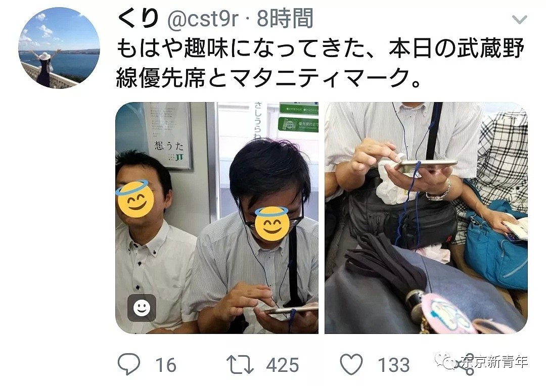 日本孕妇在电车上偷拍不让座的人，结果被网友翻出一段黑历史...（组图） - 6
