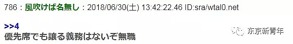 日本孕妇在电车上偷拍不让座的人，结果被网友翻出一段黑历史...（组图） - 9