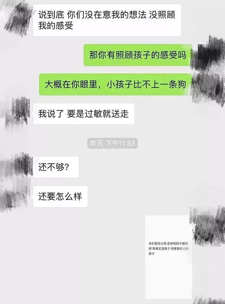 男子和怀孕老婆闹分手, 自曝聊天记录！网友看完全怒了（组图） - 4