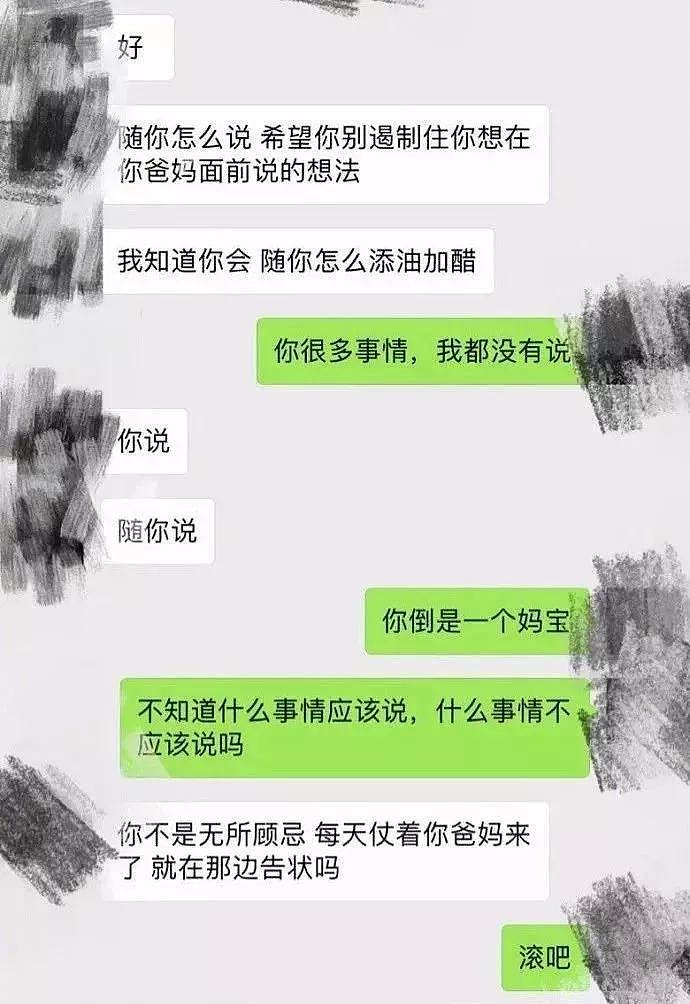 男子和怀孕老婆闹分手, 自曝聊天记录！网友看完全怒了（组图） - 7