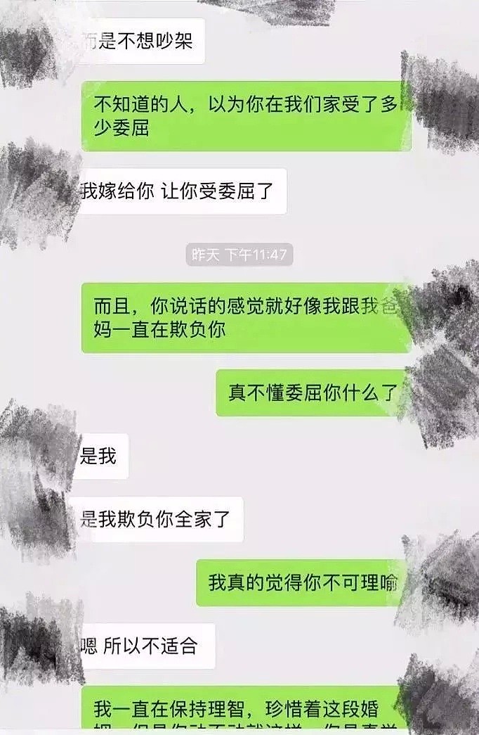 男子和怀孕老婆闹分手, 自曝聊天记录！网友看完全怒了（组图） - 8